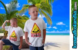 UWAGA WAKACJE - koszulka dziecięca z nadrukiem